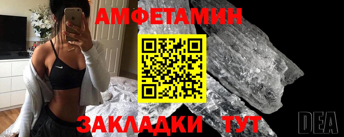 АМФЕТАМИН Premium Сызрань