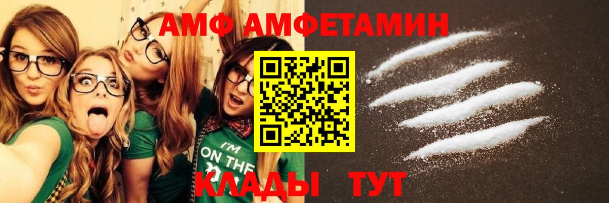 Сызрань  нарко площадка Telegram  Amphetamine  Вход с VPN  АМФ Premium 