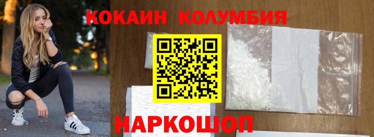 закладки  Кокаин Перу  Сызрань  Кокаин  Вход с VPN  Кокаин Fish Scale 
