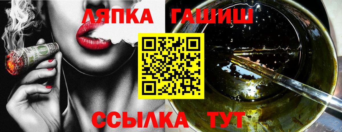 ГАШ  Гашиш ice o lator  Гашиш Изолятор  Вход с VPN  Сызрань 