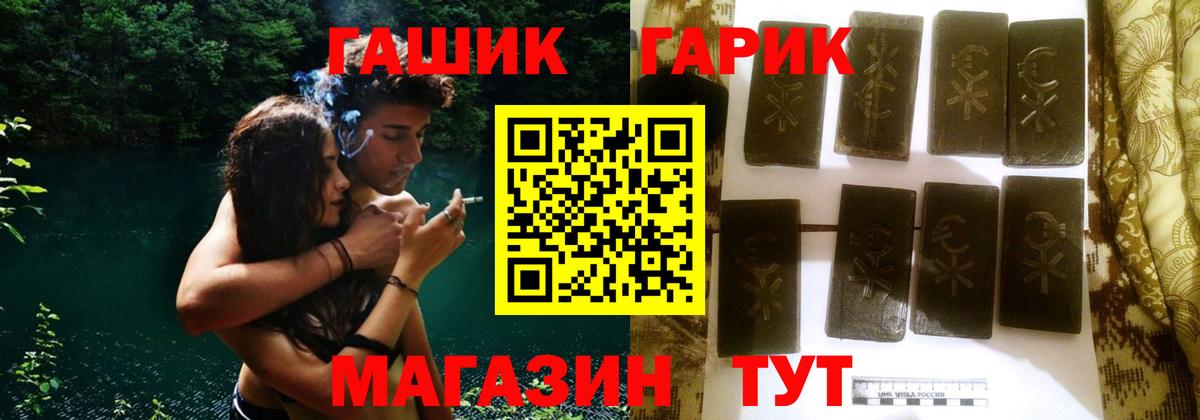 Гашиш Premium Сызрань