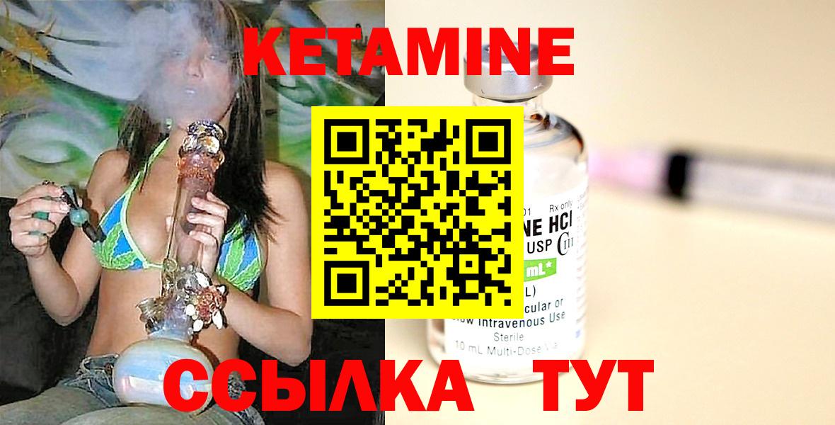 КЕТАМИН VHQ Сызрань