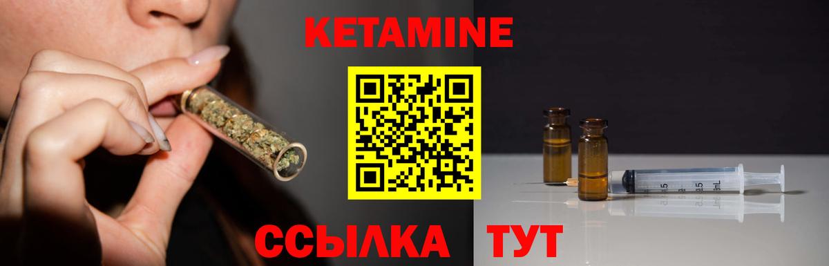 КЕТАМИН VHQ  Вход с VPN  Сызрань 