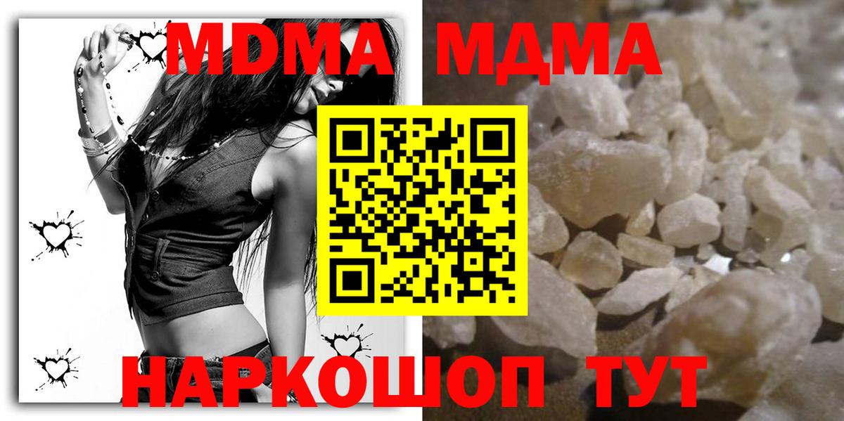 MDMA  MDMA молли  Сызрань  Вход с VPN  МДМА VHQ 