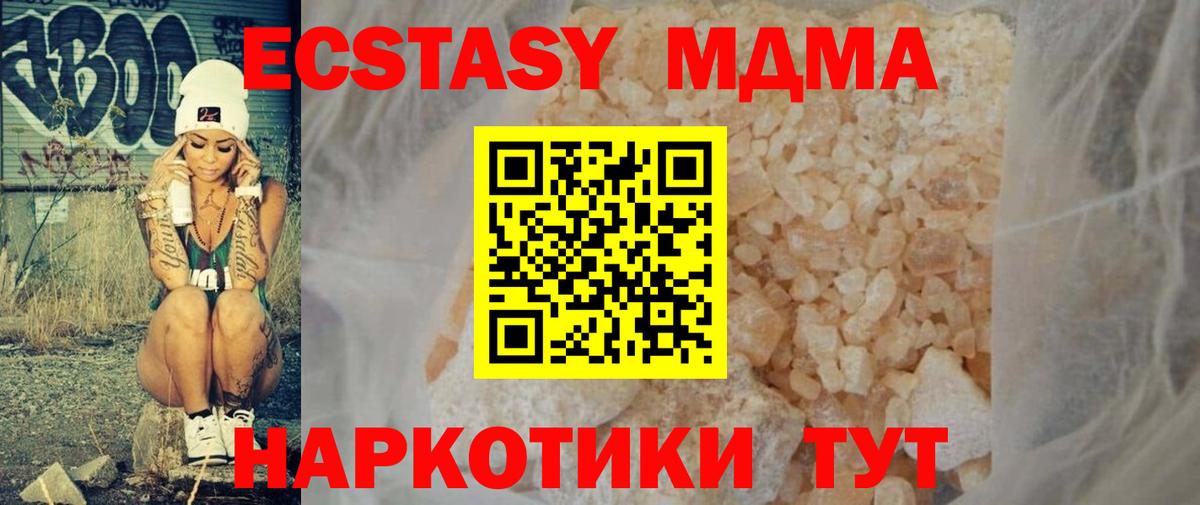 МДМА Molly Сызрань