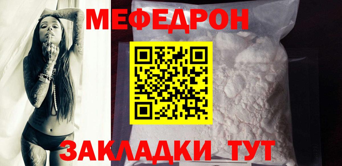 Меф mephedrone  Мефедрон  Сызрань  МЯУ-МЯУ VHQ  Вход с VPN 