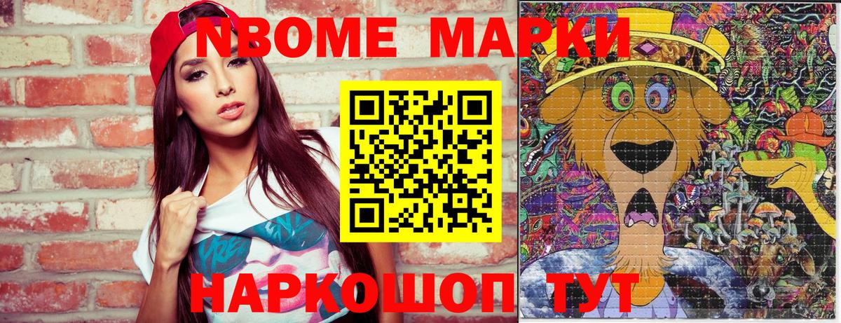 Марки 25I-NBOMe 1500мкг  Вход с VPN  Сызрань 