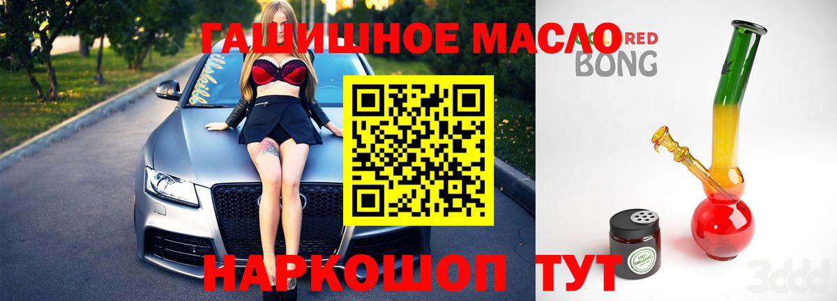 Дистиллят ТГК THC oil Сызрань